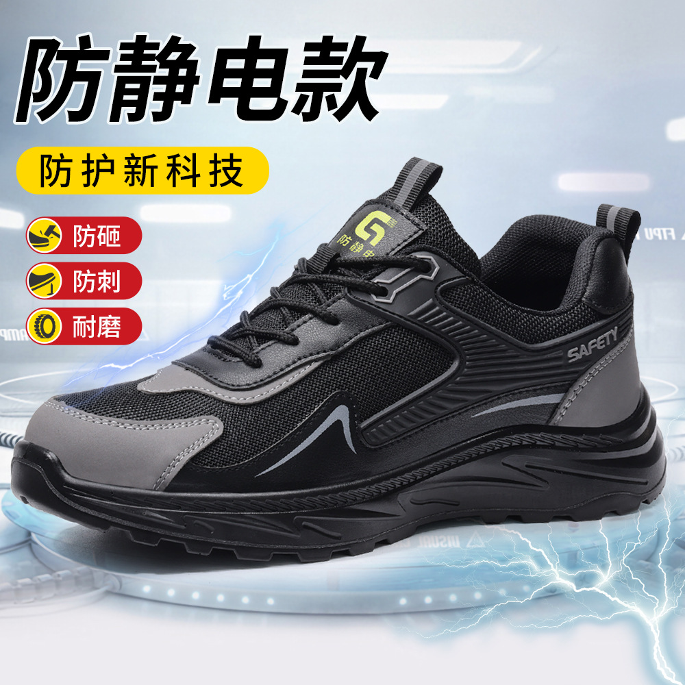 新款防静电鞋四季防砸防刺穿反皮绒透气实心大底男钢头无尘鞋耐磨