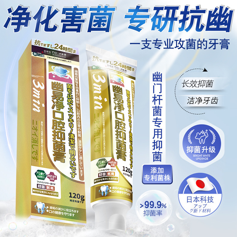幽易浄口腔抗菌クリームは通用しています。|undefined