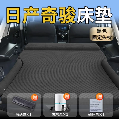Vehicle-mounted inflatable bed — Pad Inflatable Sleeping Artifact - nissan-x-trail-25-25-nissan-upgraded-model-nissan-x-trail-exclusive-black-integrated-headrest-with-polka-dot-wings