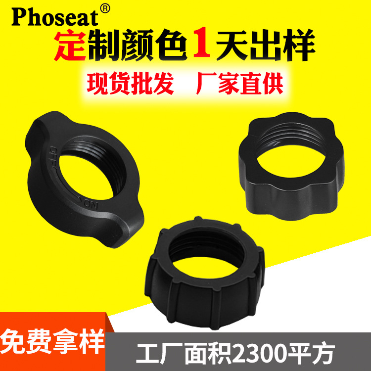 Lazy Mobile Phone Holder Accessories Nut Navigation Bracket Accessories Nut Nut Knob Car Bracket Accessories Nut