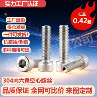 304���P䓃����ǿ����ݽz�п���˨���ߴ������ͨ��M4M6M8M16M20