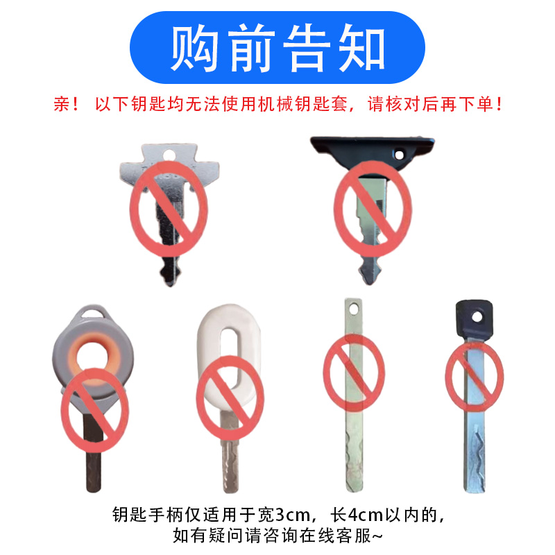 Suitable for No.9 M85C/M80C/M95C Buckle Mz Shell Mix Electric Vehicle Key Cover E80 Protective Cover Nine