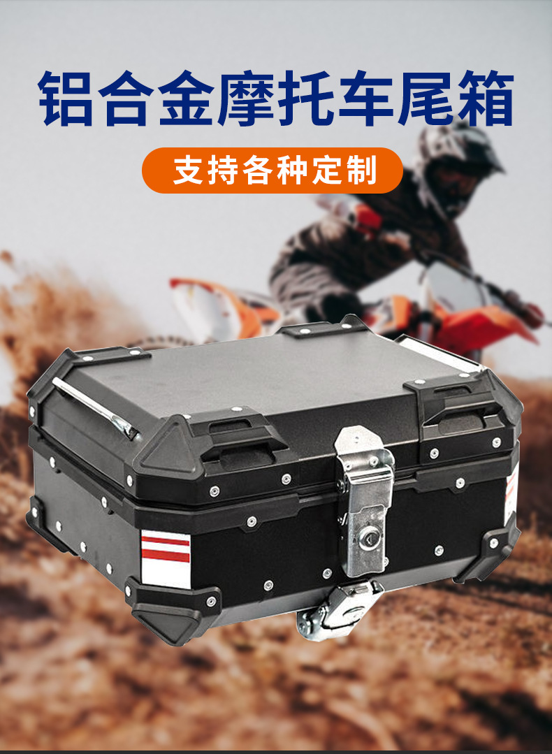 22L Quick-Release Aluminum Alloy Motorcycle Tail Box Right-Angle Small Cross-Border Special Small Trunk Battery Car Tail Box
