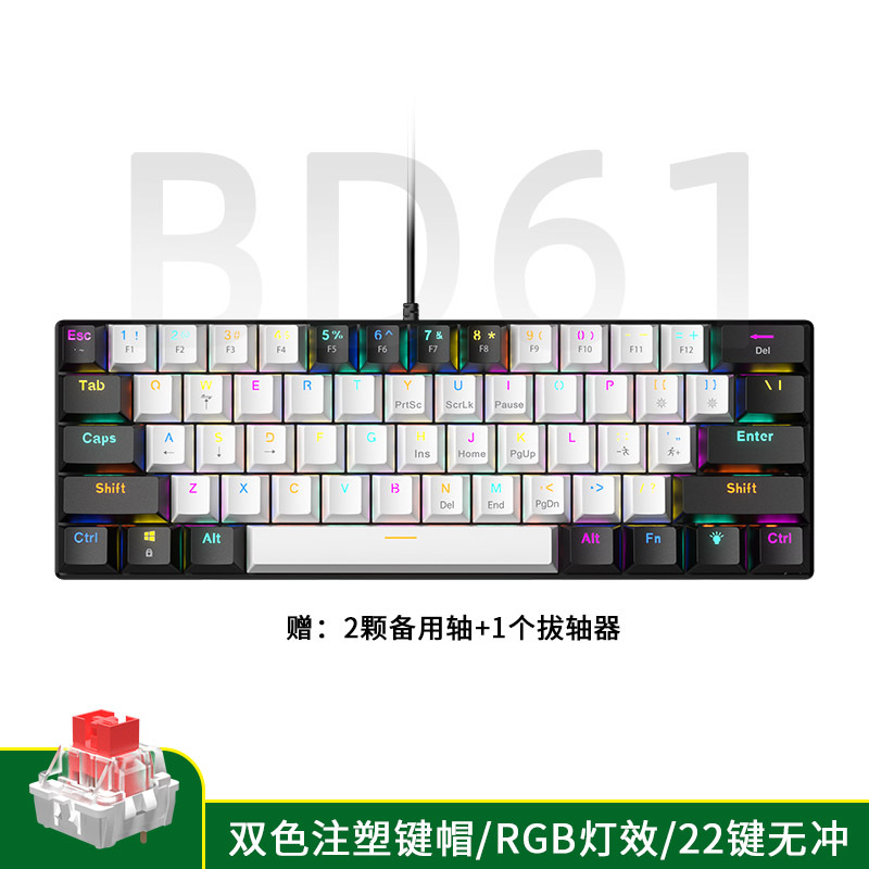 61키 - 흰색과 검정색 [유선] RGB 슬리브 빨간색 축