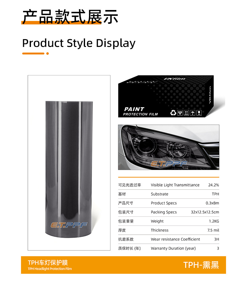 Car Headlight Protective Film Tph Car Light Color-Changing Film Anti-Scratch High-Transparency Tail Light Film Wholesale Anti-Scratch and Wear-Resistant