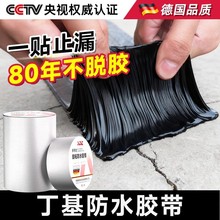 ���ڶ�����ˮ�z����ճ��픘���ѿp�a©���ò��Ϸ�ˮ�N��ճ����