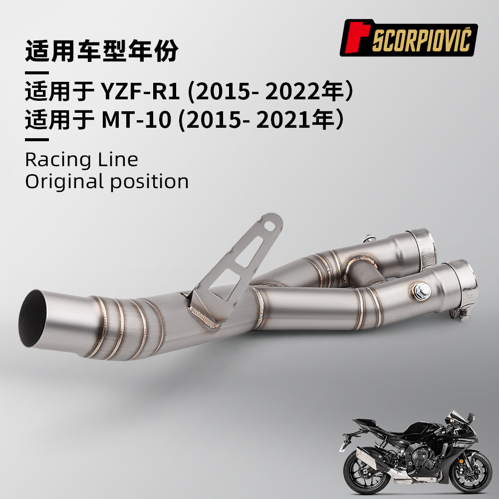Suitable for non-destructive installation of R1 MT10 stainless steel middle exhaust pipe motorcycle locomotive modified to the original car