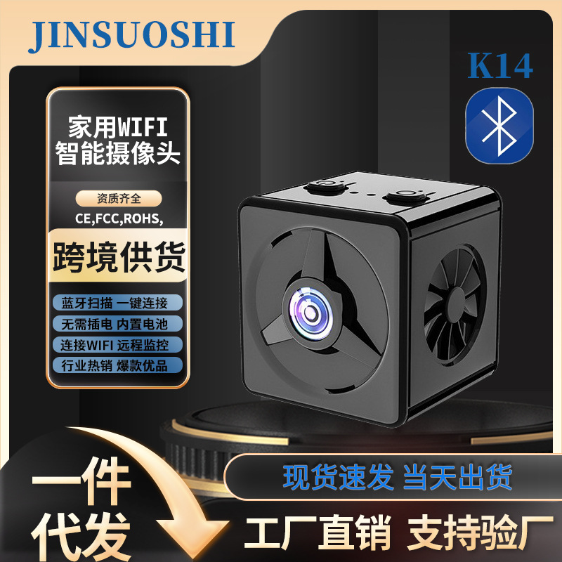 跨境无线WIFI监控摄像头家用录像机高清夜视网络摄像机运动相机