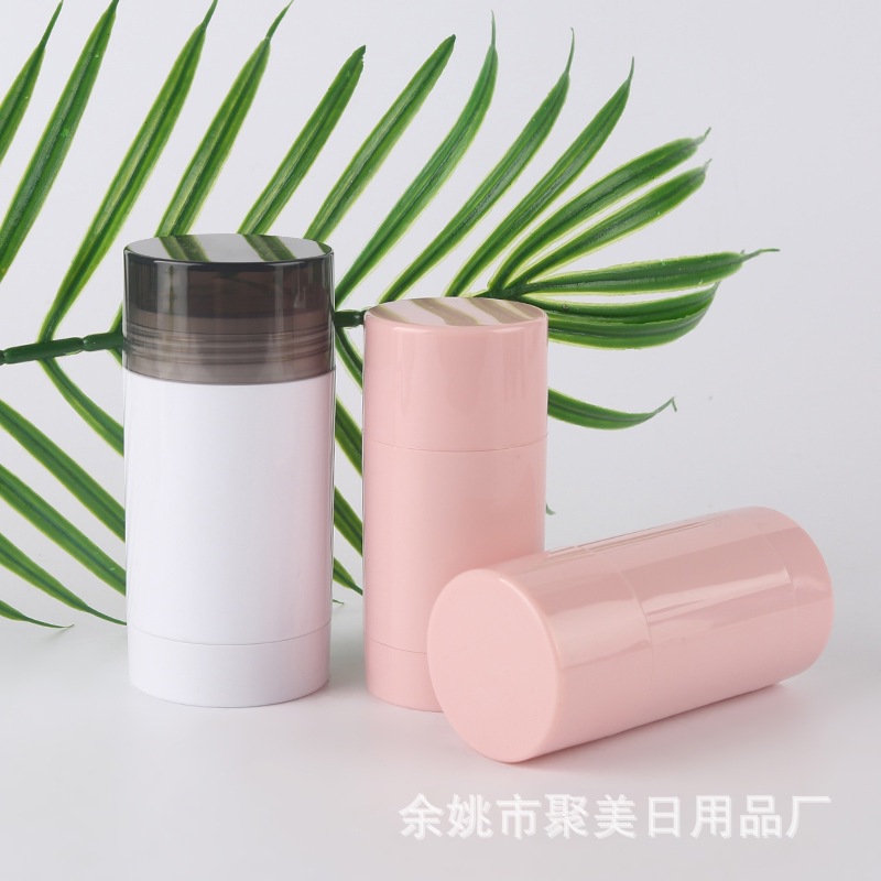 粉色注塑50g香体膏瓶 护脚膏瓶 塑料体香剂瓶 圆柱洁面卸妆棒包材