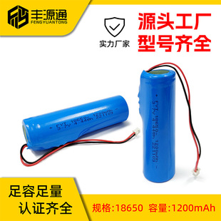 �SԴͨFYT18650�ι��A��늳�3.7V�������1200mAh�����о����AƷ
