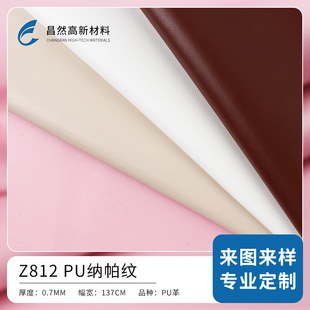 0.7mm�w�м{���ypuƤ�� ����ܛ���yƤ�� ����ִ����Ӱ��bƤ��
