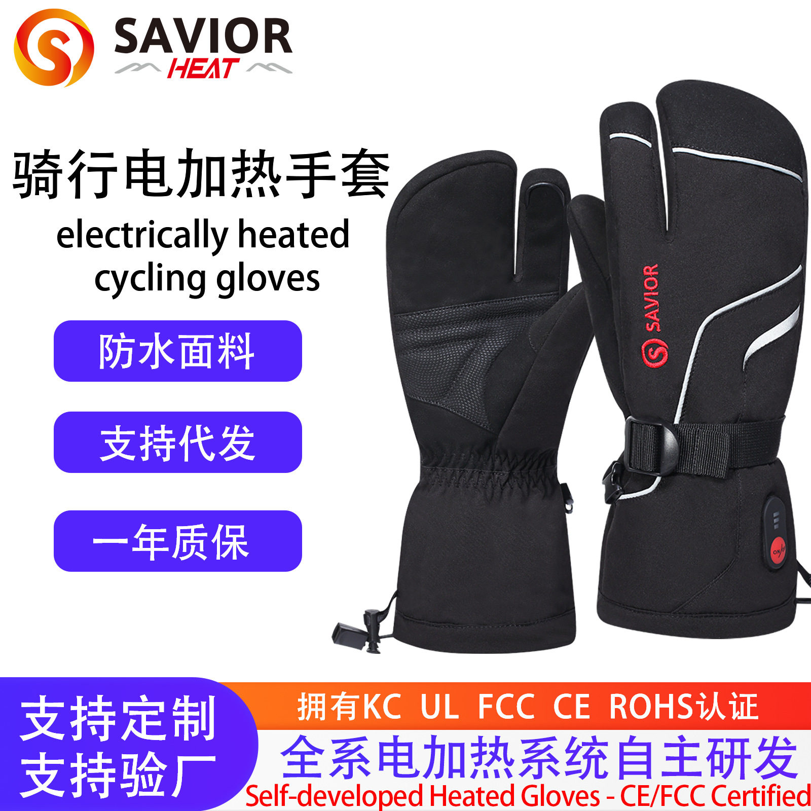 Cross-Border riding electric heating gloves riding fishing three-finger gloves warm heating ski gloves new touch screen