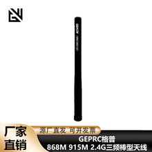GEPRC���� 868M 915M 2.4G���l�����쾀170mm FPV��Խ�C���