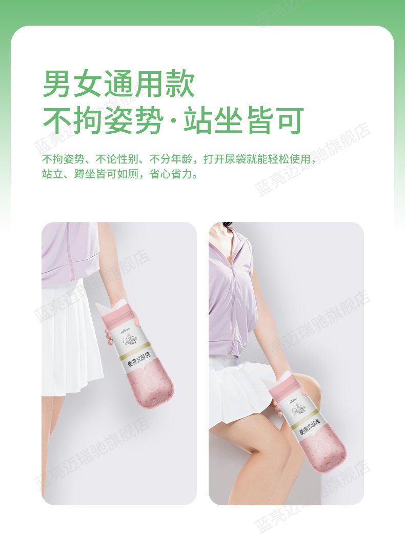 Emergency Urine Bag, Disposable Female Car Emergency Toilet, Convenient Gadget, Portable Car Urinal for Women, Standing Urinal for Women