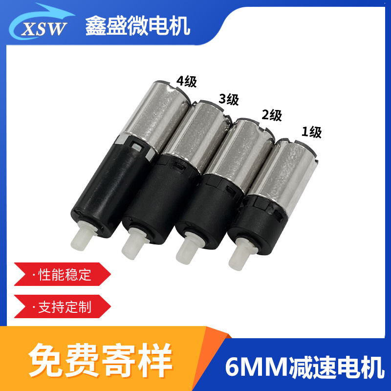 现货6mm空心杯行星减速电机电子锁智能家居马达微型直流减速电机