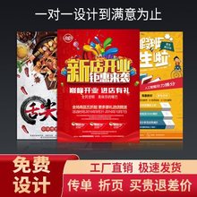 宣传单印制 彩页印制 单面双面单页设计海报折页优惠券印制印刷