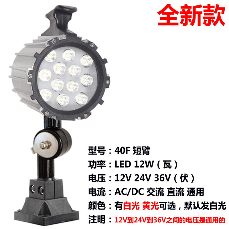 Lámpara de trabajo de máquina herramienta LED Torno de resorte de agua a prueba de aceite, punzonadora, fresadora, rectificadora, perforadora, chispa, luz mecánica 24V220V