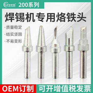 Grun Intelligent 200 Series Soldering Iron Tips High-Quality Soldering Iron Tips Can Be Customized by the Source Manufacturer