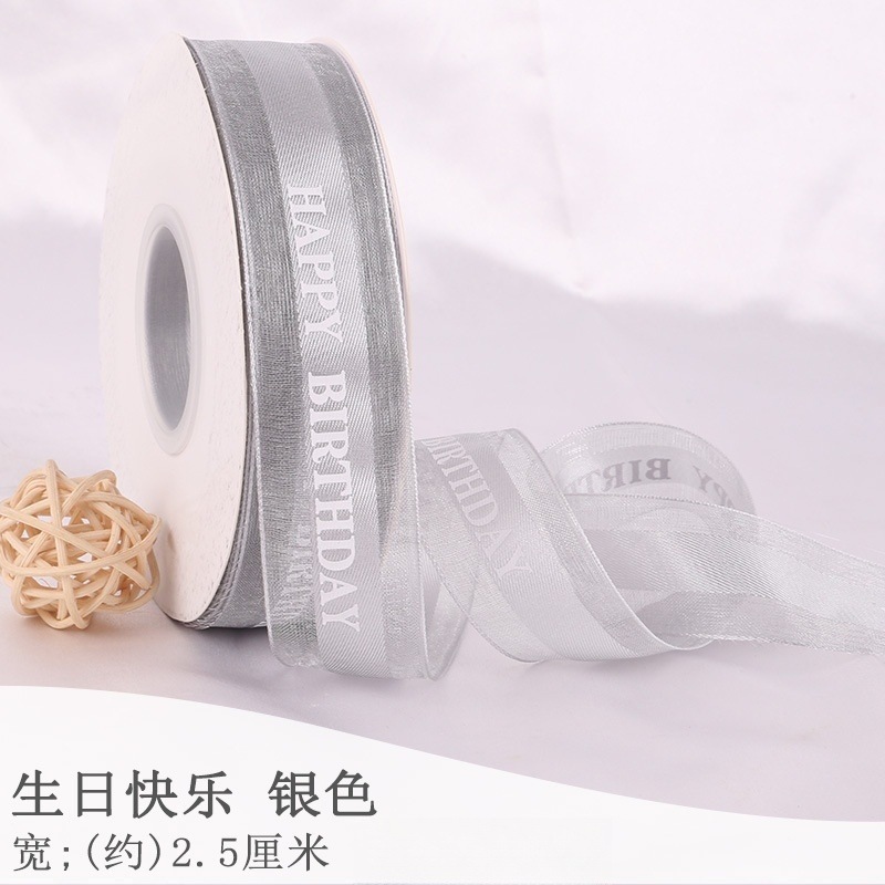 회색 (생일 축하);2.5cm