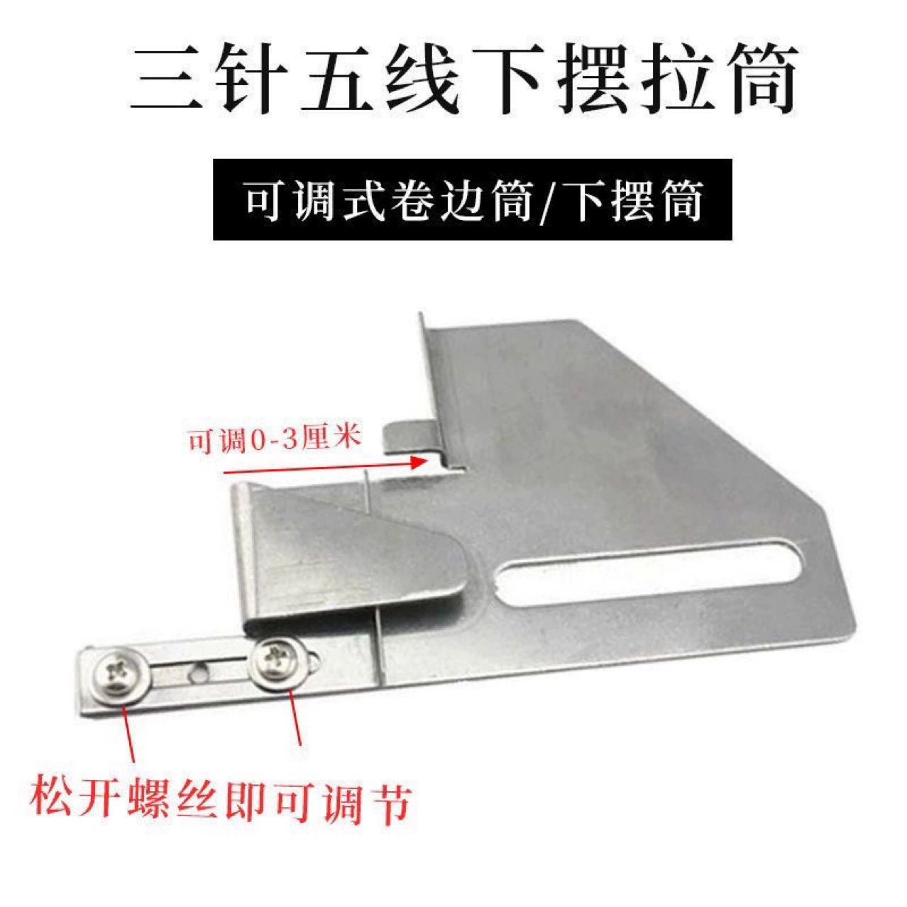 Dayu 205 трехигольная пятиточная вытяжная трубка с подолом, стрейч-швейная машина, автомобильная двухигольная Автомобильная подол, регулируемая трубка для завивки