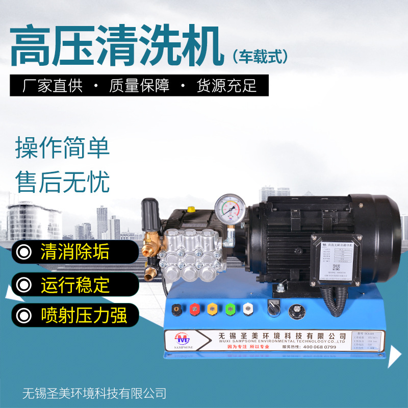 车载式高压清洗机 工业柱塞泵水泵进口泵头商用除污洗车机水枪