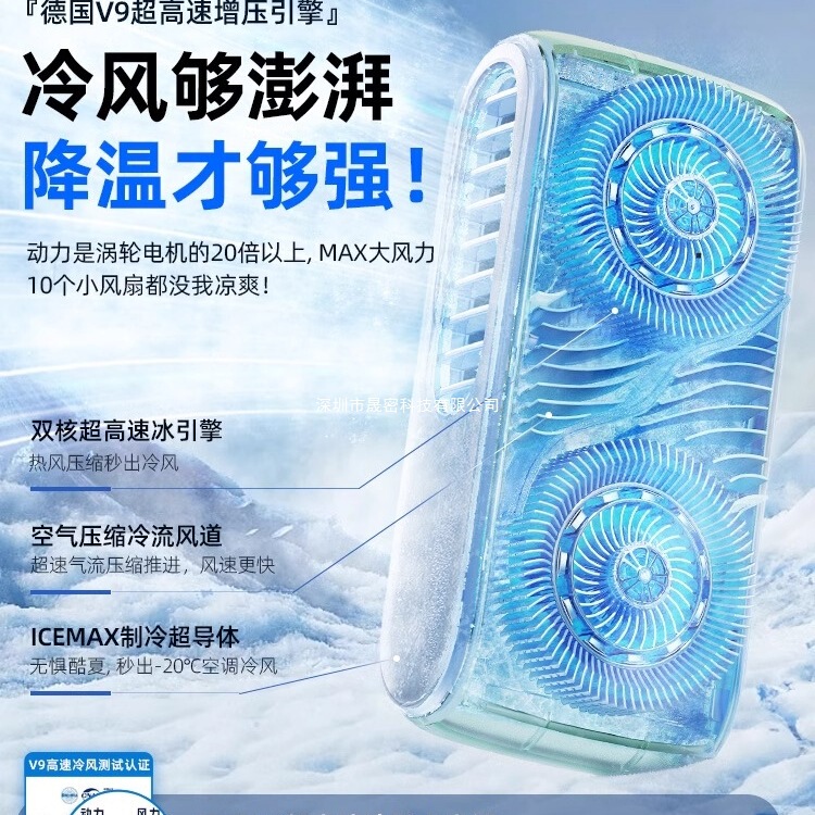 【制冷小空调】超强高速冷风便携冷风扇手持小风扇随身小型半导体|undefined