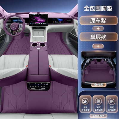 Suitable for 26 Models of Aito M6, Full-Coverage Car Interior Modification Accessories, Carpet Floor Mats, and Complete Collection of Supplies (Modelə uyğun ayaqaltı) - 26-models-of-wenjie-m6-select-dusk-purple-floor-mats-anti-fouling-and-wear-resistant