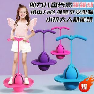 [Free Shipping] Children Ages 6 to 15 Jumping Ball Adult Elastic Balance Jumping Ball Children Jumping Ball Foot Jumping Ball