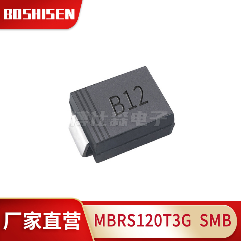 厂家直营MBRS120T3G丝印B12 SMB封装 1A电流20V耐压 肖特基二极管