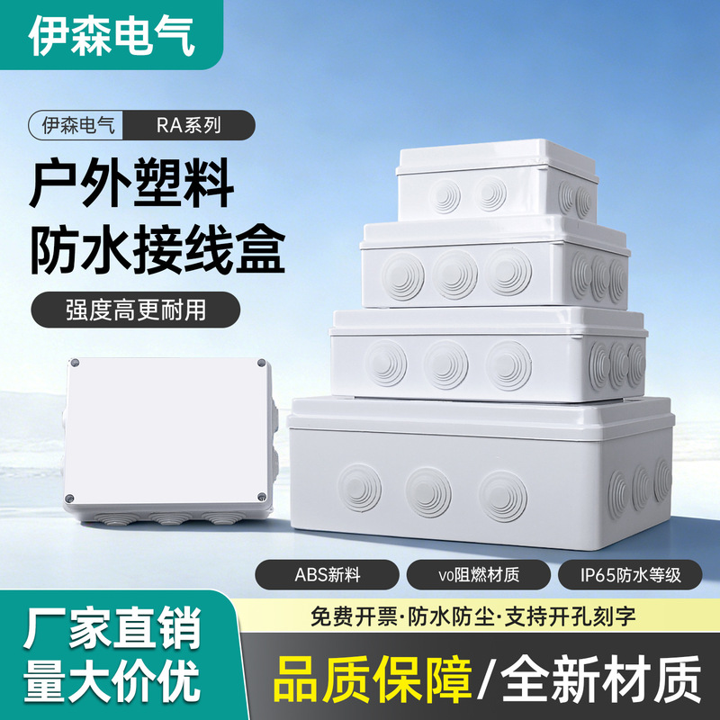 Rubber Plug Junction Box, Abs Plastic Waterproof Cable Box, Multi-Socket Electrical Power Box, Cable Splitter Box, Custom-Made