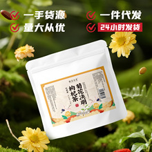 加班熬夜呵护小心肝搭配金银花枸杞牛蒡根花茶养生茶菊花决明子茶