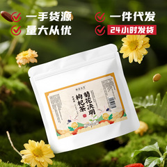 加班熬夜呵护小心肝搭配金银花枸杞牛蒡根花茶养生茶菊花决明子茶