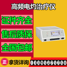 电灼仪 高频电灼治疗仪 电切电凝电灼电刀电外科设备 leep刀刀头6