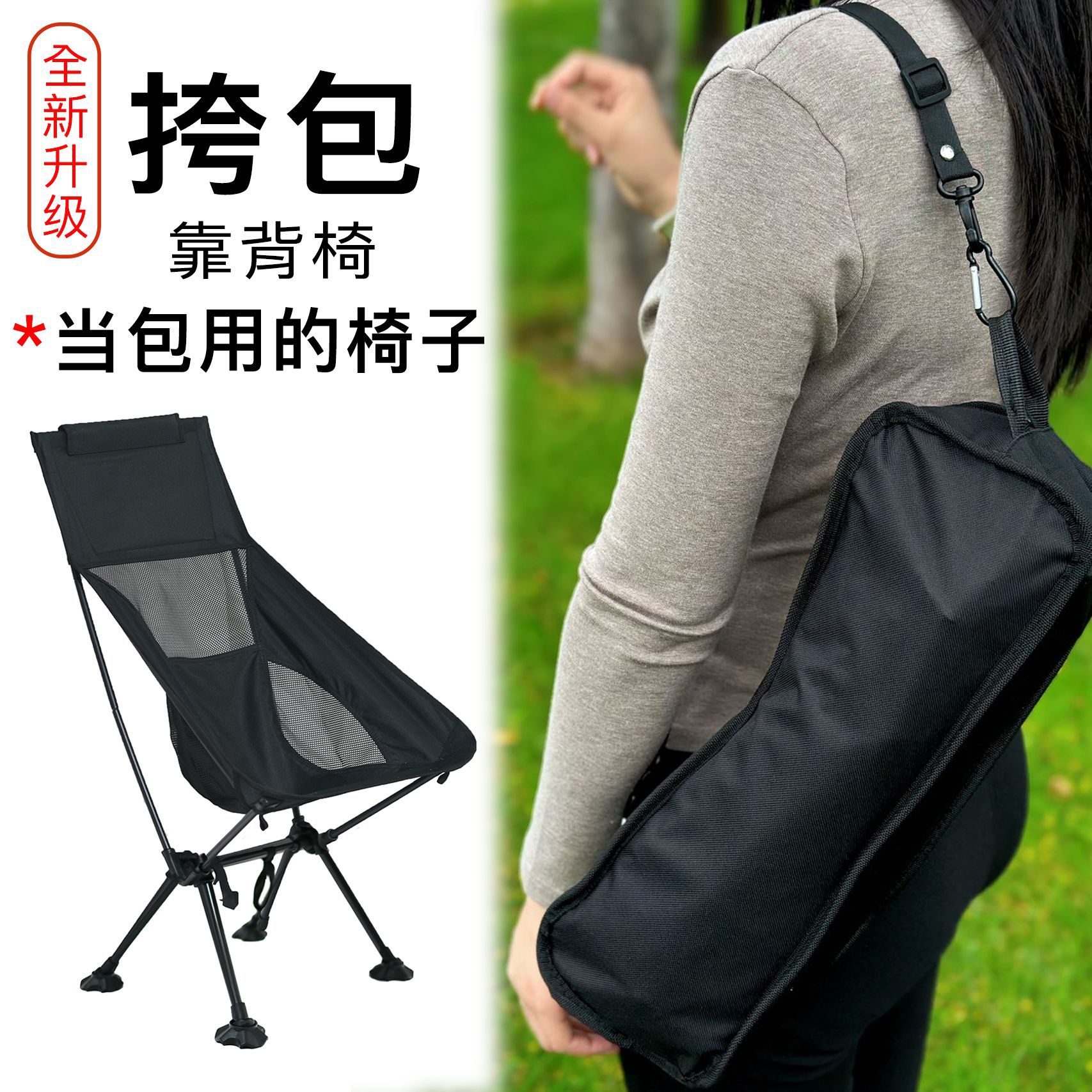 Stackable Chair, Portable for Camping, with Backrest, Suitable for Fishing, Can Be Worn Cross-Body, Moon Chair, High-Speed Rail Train Seatless Folding Chair, Lightweight