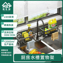 台面抹布架厨房置物架水槽水池沥水篮水龙头洗碗布海绵家用收纳架