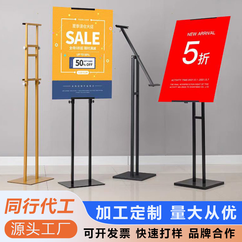 Billboard display board thickened KT board display rack vertical floor poster rack water card display wholesale