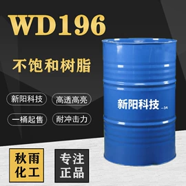 聚酯树脂;玻璃纤维;环氧树脂