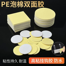 工业产品胶带;交通汽车胶带;办公用品胶带