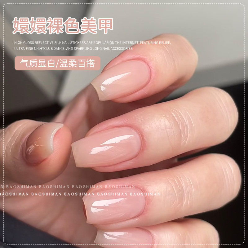 Ice Transparent Nude Nail Polish Gel 2025 New Internet Celebrity Whitening Nectar Temple Zhennude Manicure Phototherapy Gel