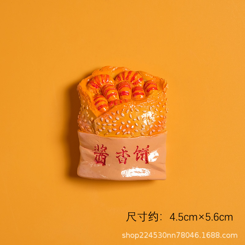 소스케이크 S23860