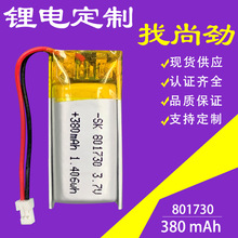 �S��ֱ��801730����P�ۺ���늳�380mah���݃x�{�����CѪ���x늳�