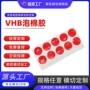 高粘度耐高温定制防水双面胶