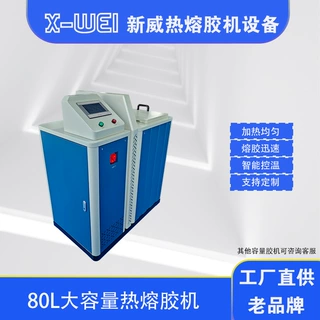 工厂定制大容量热熔胶机无纺布复合配套滤清器配套设备喷胶熔胶