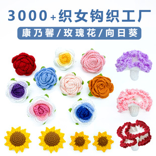 �ֹ�ë���h�����滨�^õ�廨����ܰ���տ�diy�o�����Դ���S���l