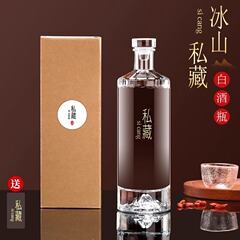 玻璃酒瓶空瓶白酒瓶一斤装高档自酿泡酒容器送礼包装密封小酒瓶子