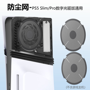 PS5PRO���C���攵�a��ͨ�÷��m�WPS5Slim���C�Ȳ����҉m2Ƭ�b