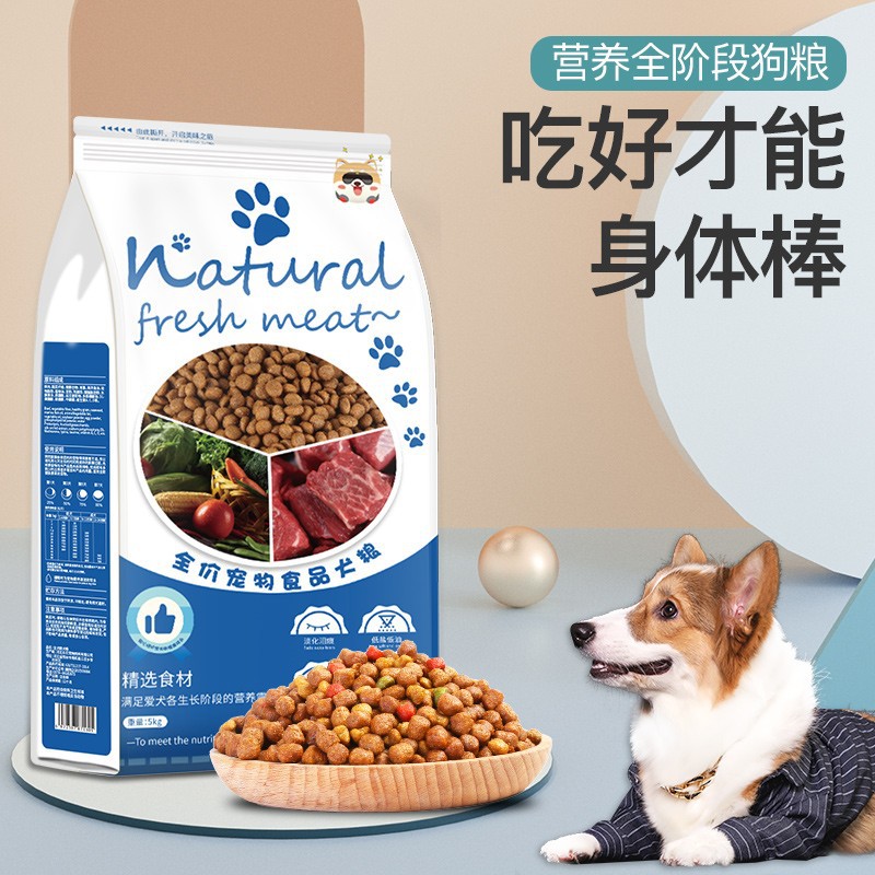 Factory direct sales freeze-dried dog food universal 10 catties Teddy puppies small and medium-sized dogs 5kg dog food on behalf of