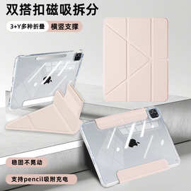 适合于ipad10.2保护套ipad10.9双搭扣pro11变形磁吸分离八折皮套