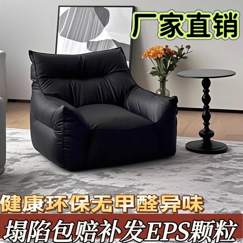 懒人沙发可躺可睡阳台客厅网红躺卧榻榻米小户型单人卧室皮革沙发|undefined