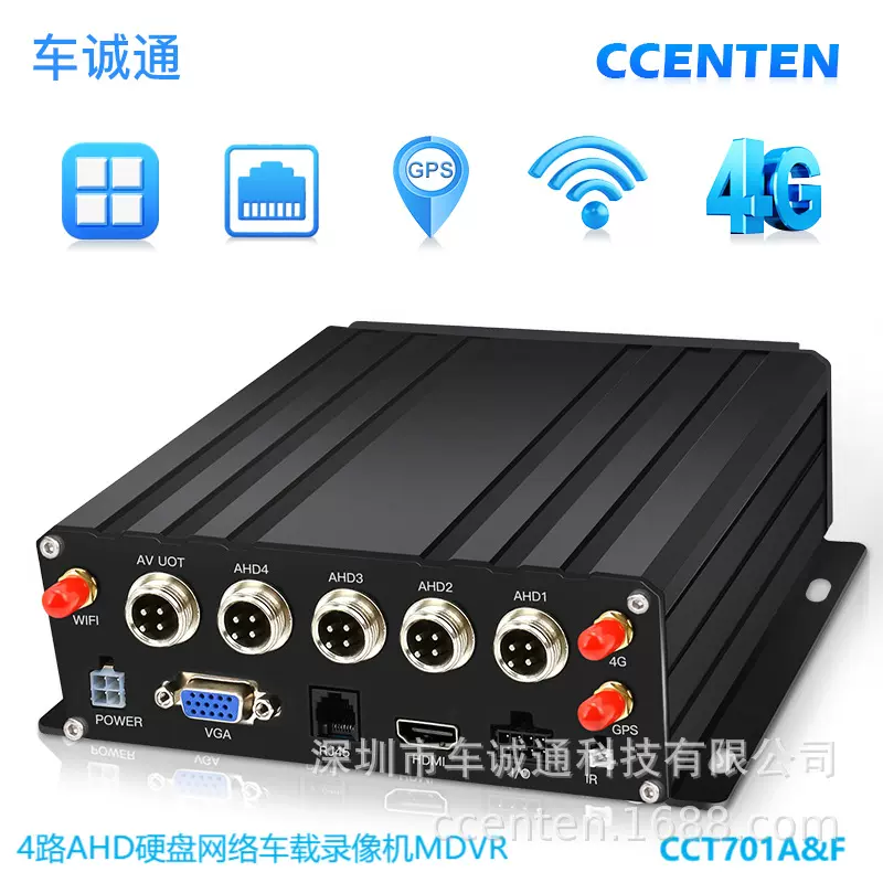 全系4路MDVR车载录像机AHD高清1080P录像4G网GPS硬盘单SD卡双SD卡
